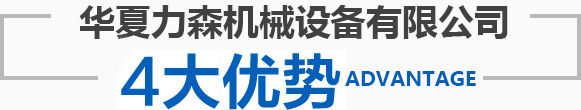 不锈钢制管机|钛焊管制管机|热交换管制管机|制管机厂家|排气管制管机_郴州市华夏力森机械设备有限公司