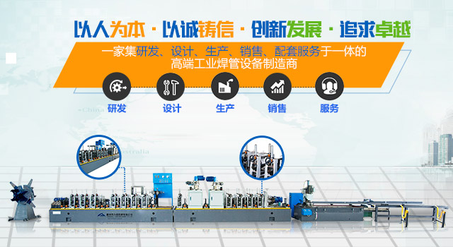 不锈钢制管机|钛焊管制管机|热交换管制管机|制管机厂家|排气管制管机_郴州市华夏力森机械设备有限公司