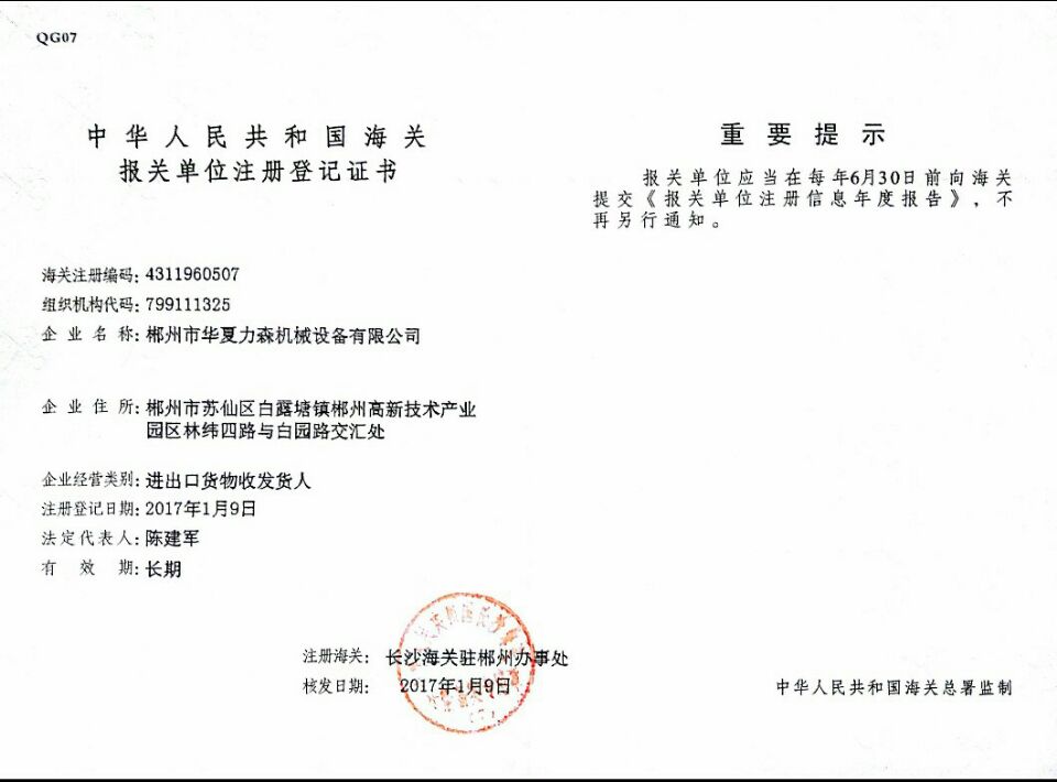 不锈钢制管机,钛焊管制管机,热交换管制管机,制管机厂家,饮用水管制管机,排气管制管机,复合管制管机,制管机模具,自来水管制管机,制管机价格,专业制管机,制管机